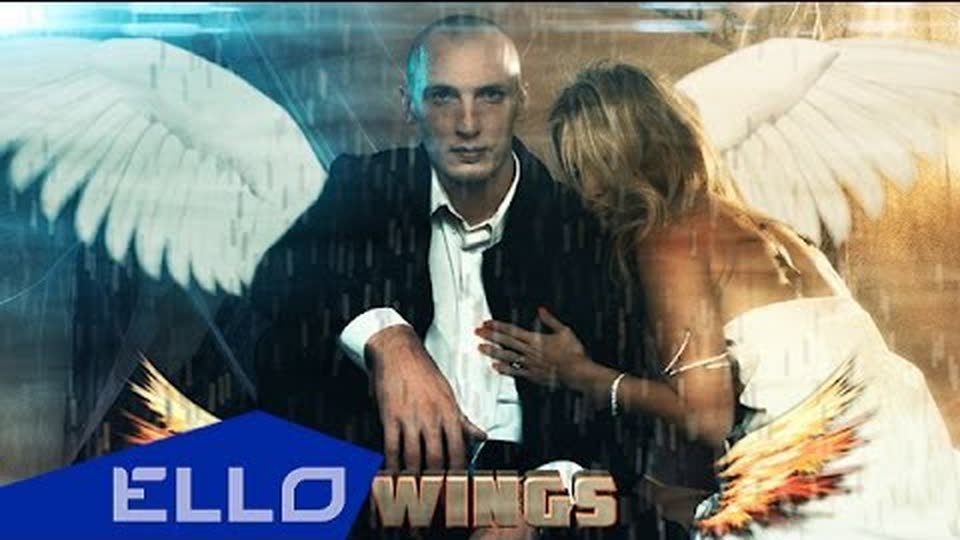 Wings (Крылья)